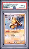 Electivire