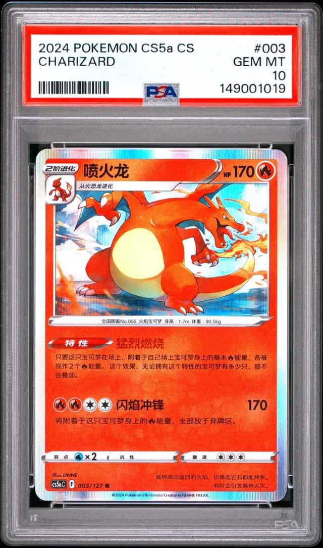 Charizard