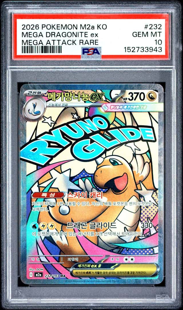 MEGA DRAGONITE ex
