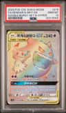Gengar & Mewtwo Gx