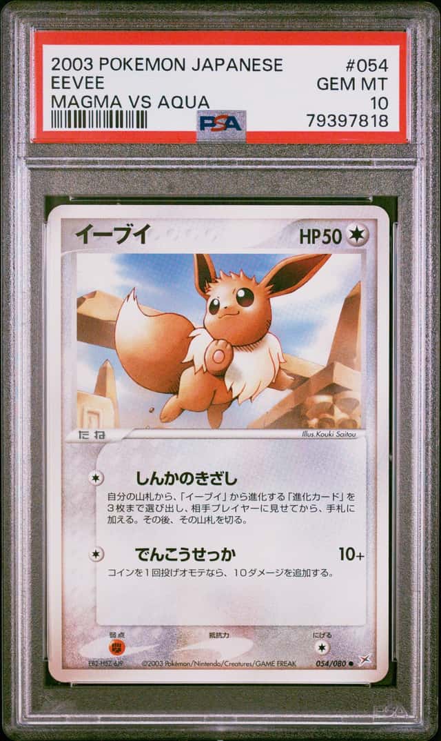 Eevee