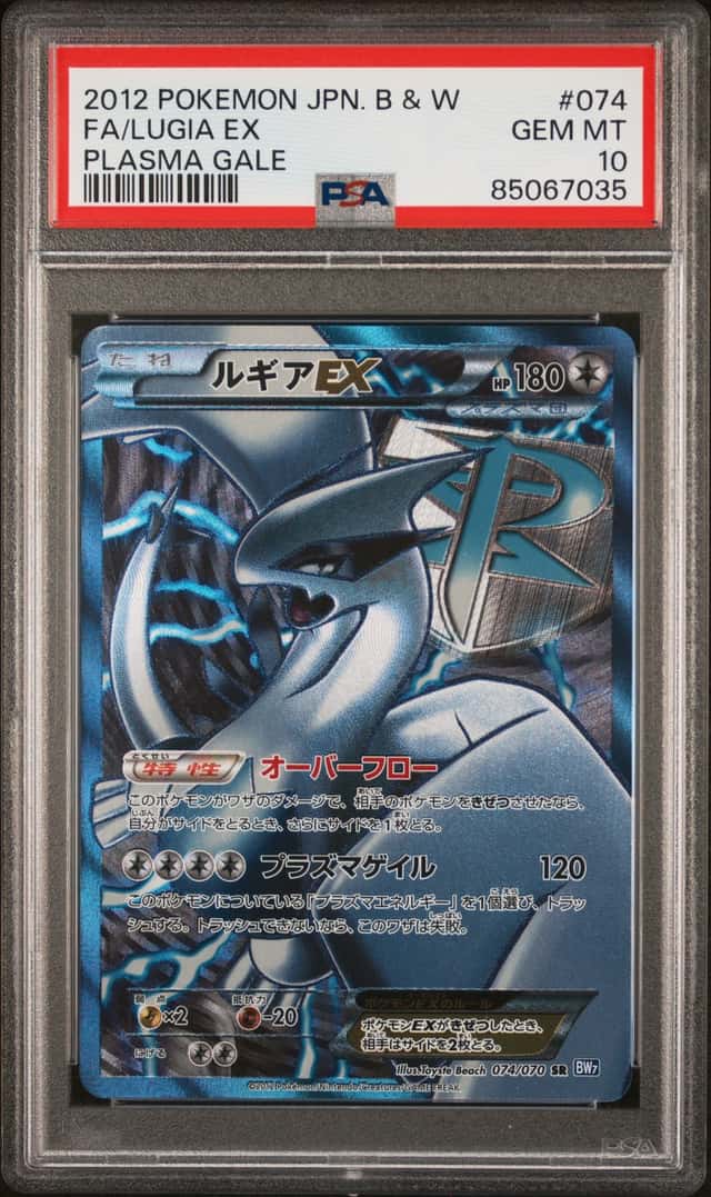 Lugia EX