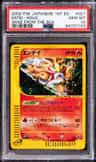 Entei