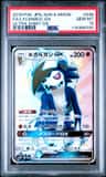 Lycanroc Gx