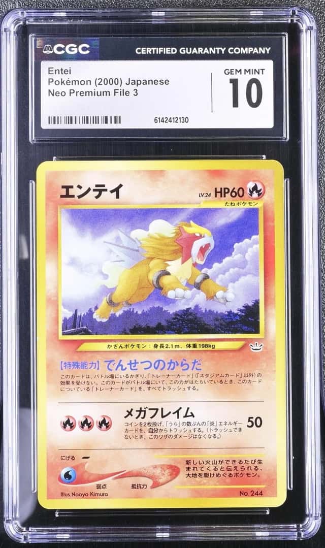 Entei