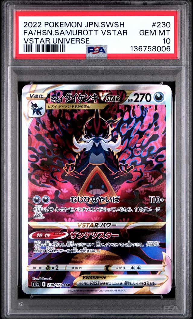Hisuian Samurott VSTAR