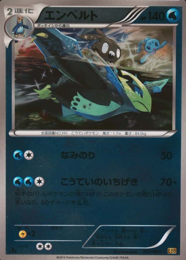 1St Edition · Reverse Holo