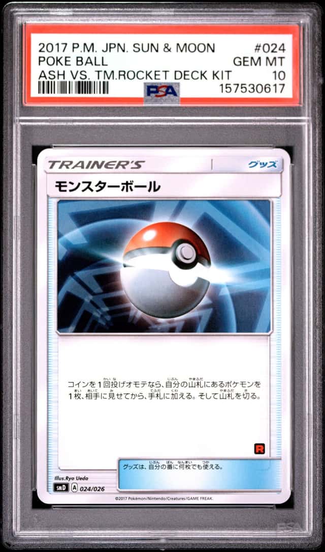 Poke Ball