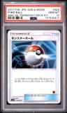 Poke Ball