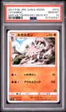 Lycanroc