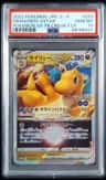 Dragonite Vstar