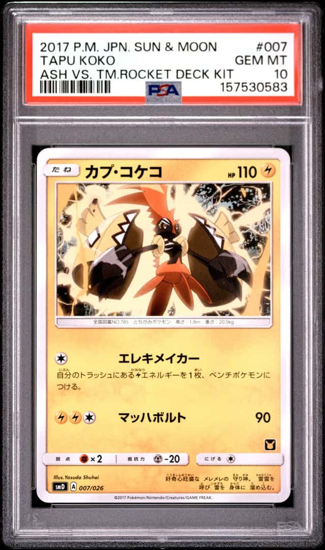 Tapu Koko