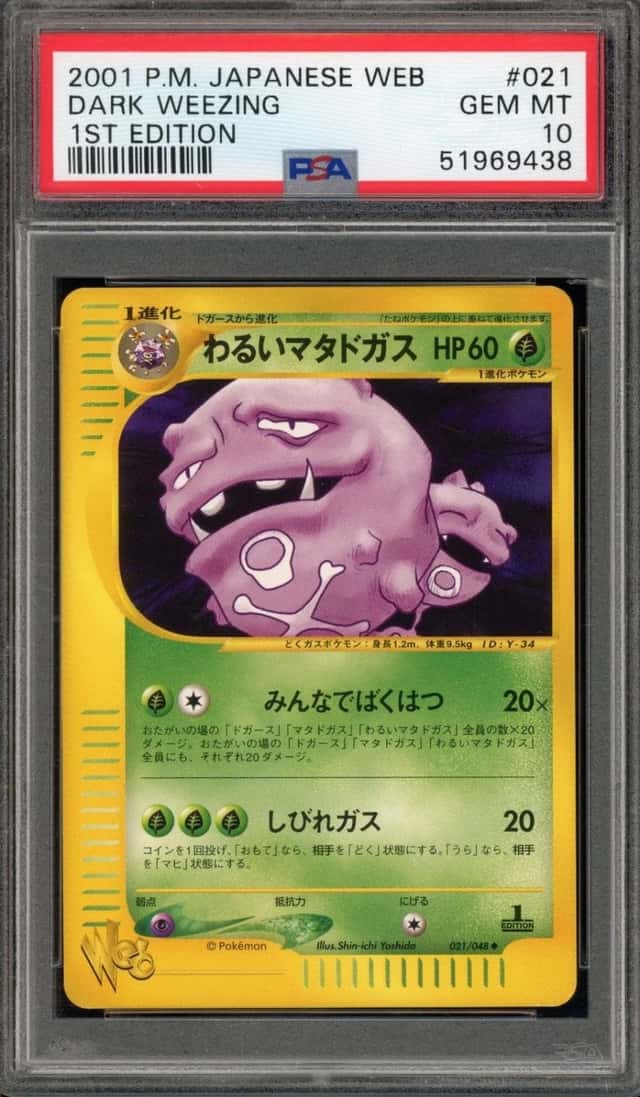 Dark Weezing