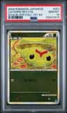 Caterpie
