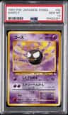 Gastly