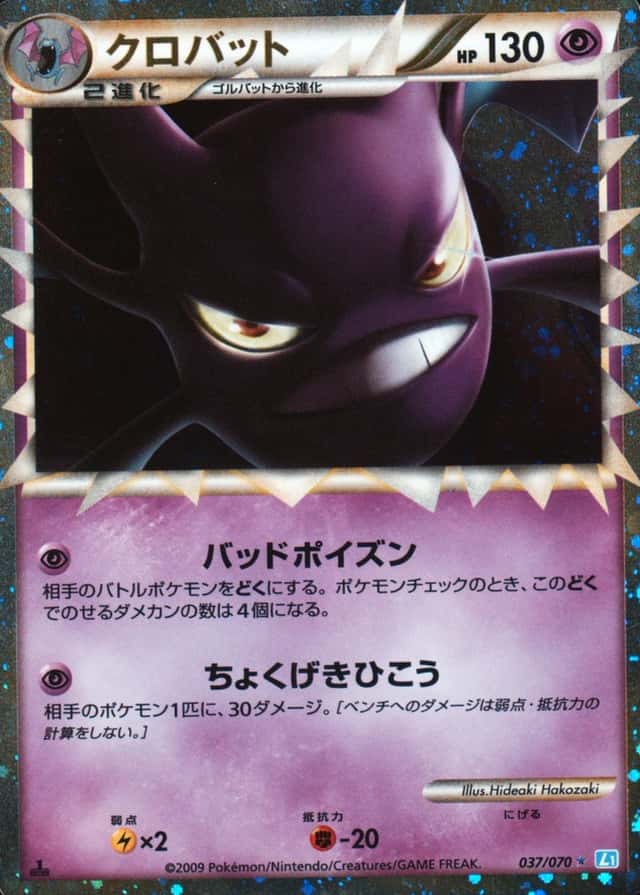 Holo · 1st Edition