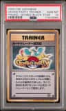 Trainer Certification Card