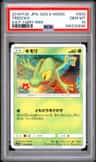 Treecko