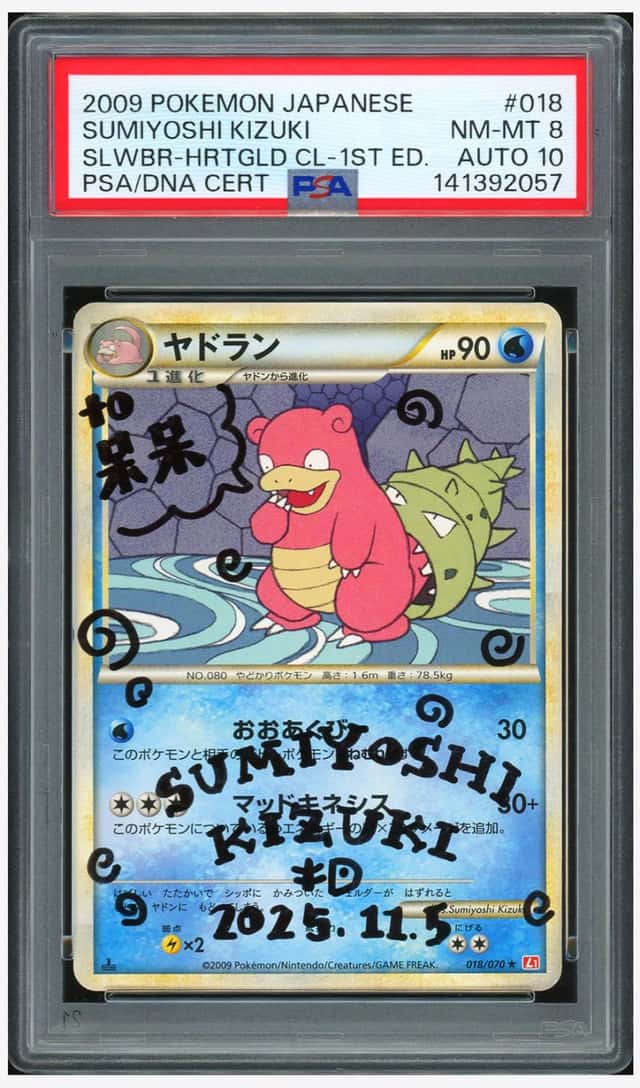 Sumiyoshi Kizuki