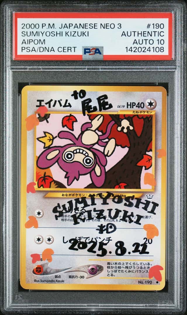Aipom
