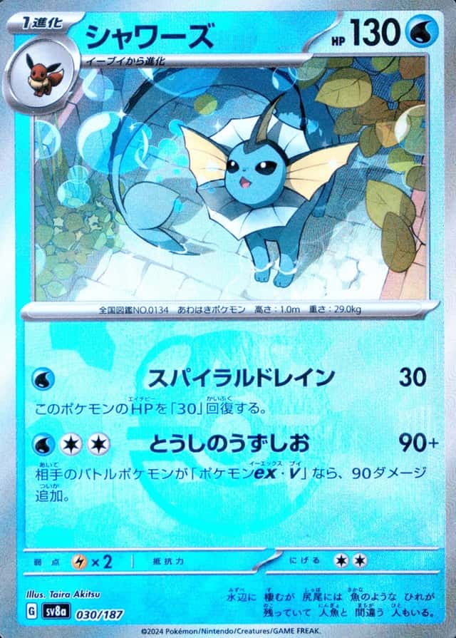 Master Ball · Reverse Holo