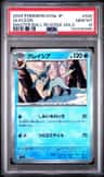 Glaceon