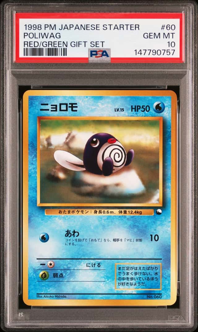 Poliwag
