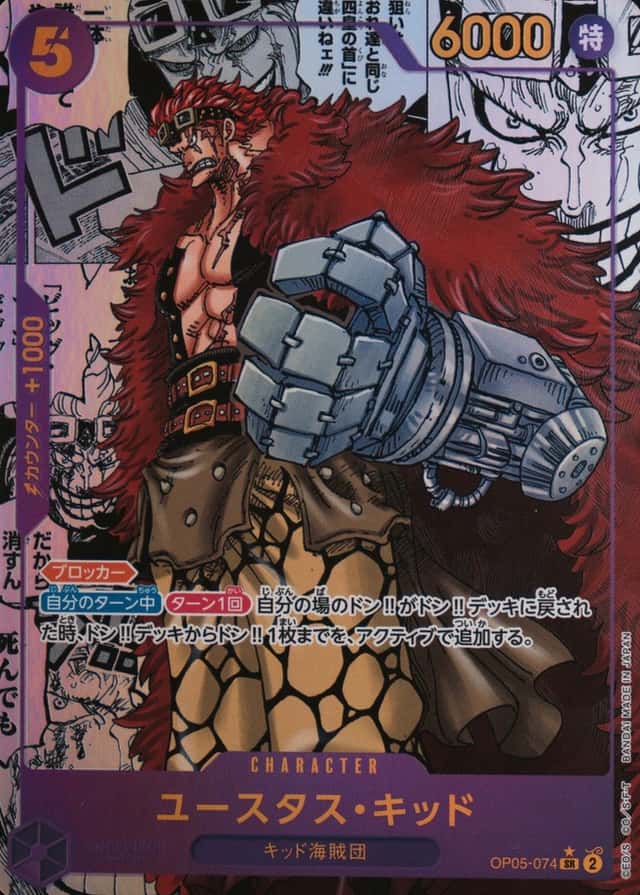Op Manga Art
