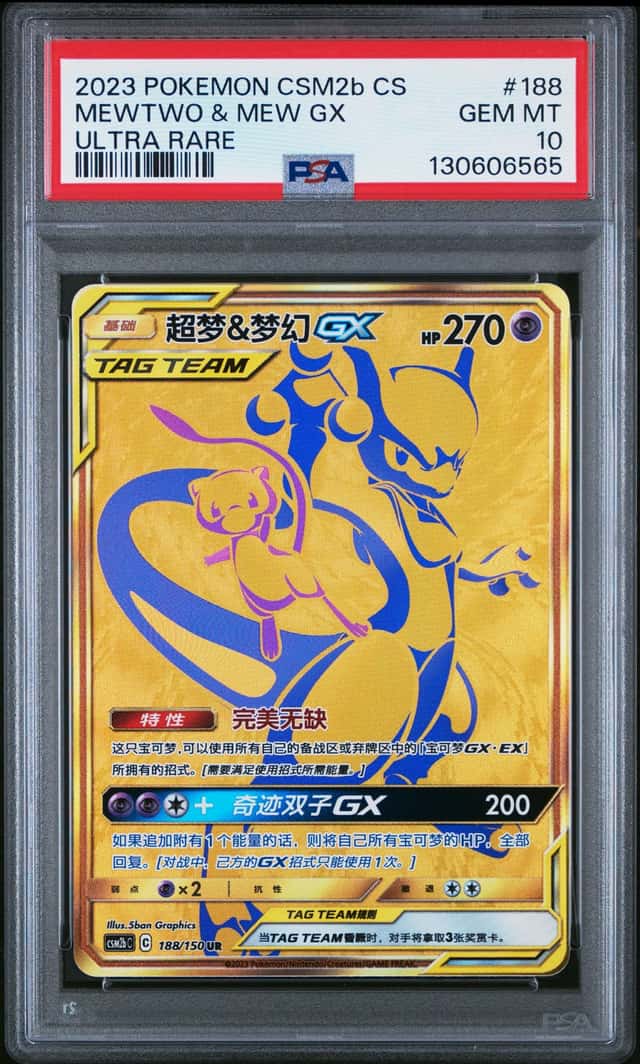 Mewtwo & Mew GX