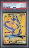 Mewtwo & Mew Gx