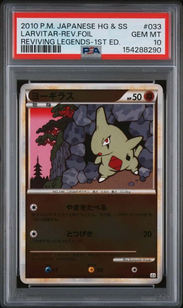 Larvitar