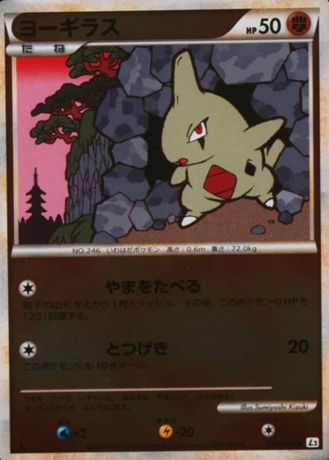 Reverse Holo · 1st Edition