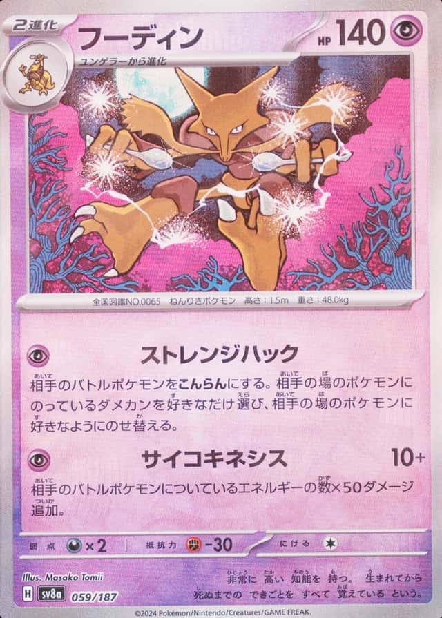 Master Ball · Reverse Holo