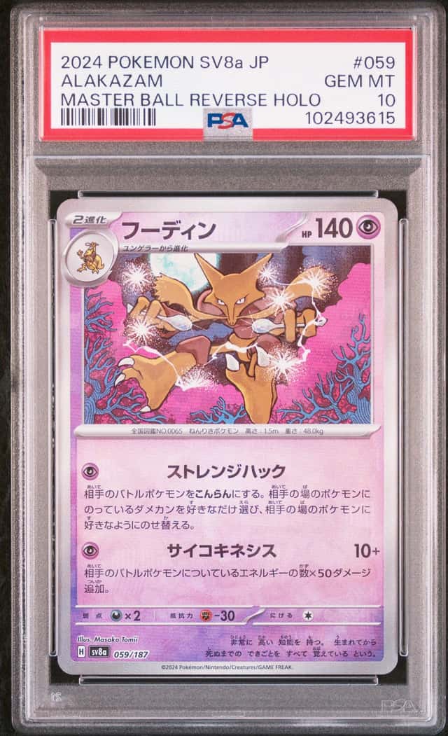 Alakazam