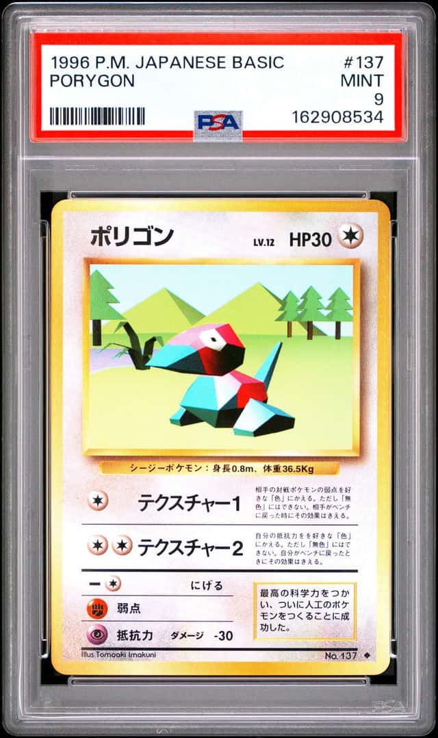 Porygon