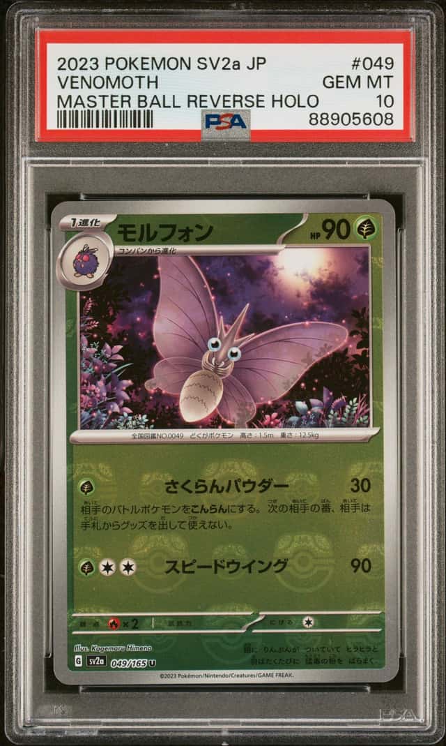 Venomoth