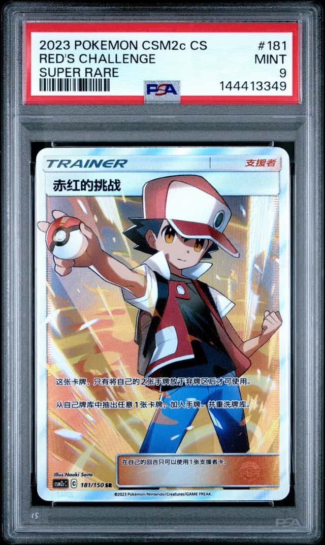 Red's Challenge