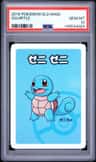 Squirtle
