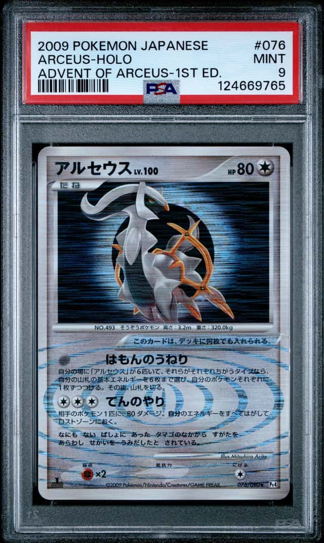 Arceus