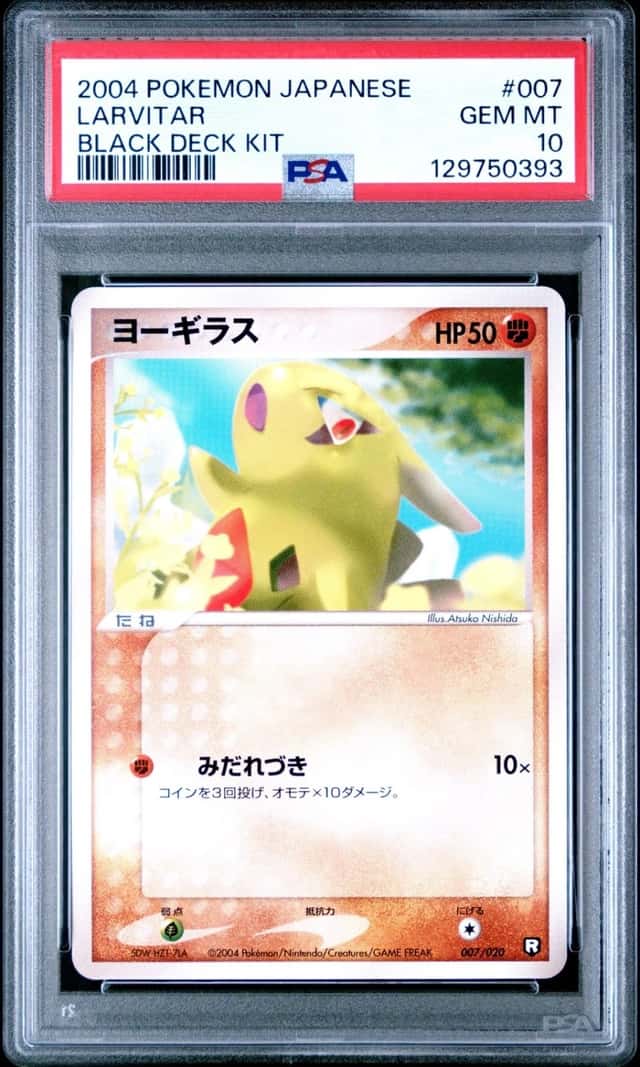 Larvitar