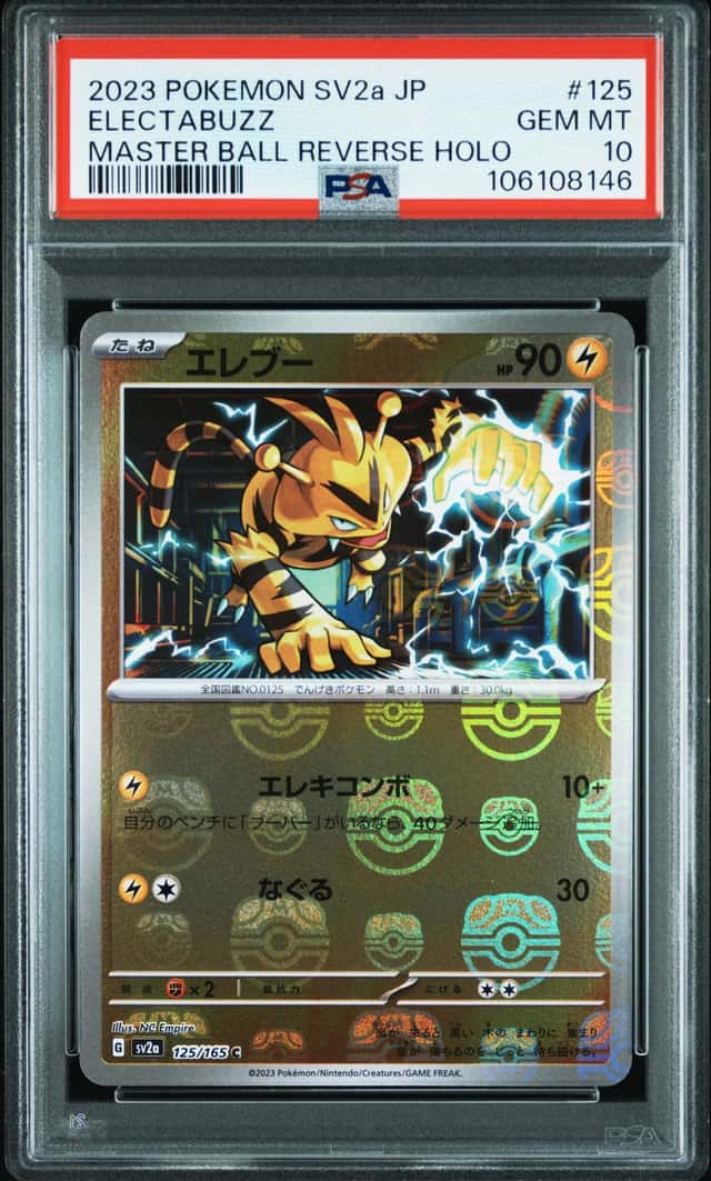 Electabuzz