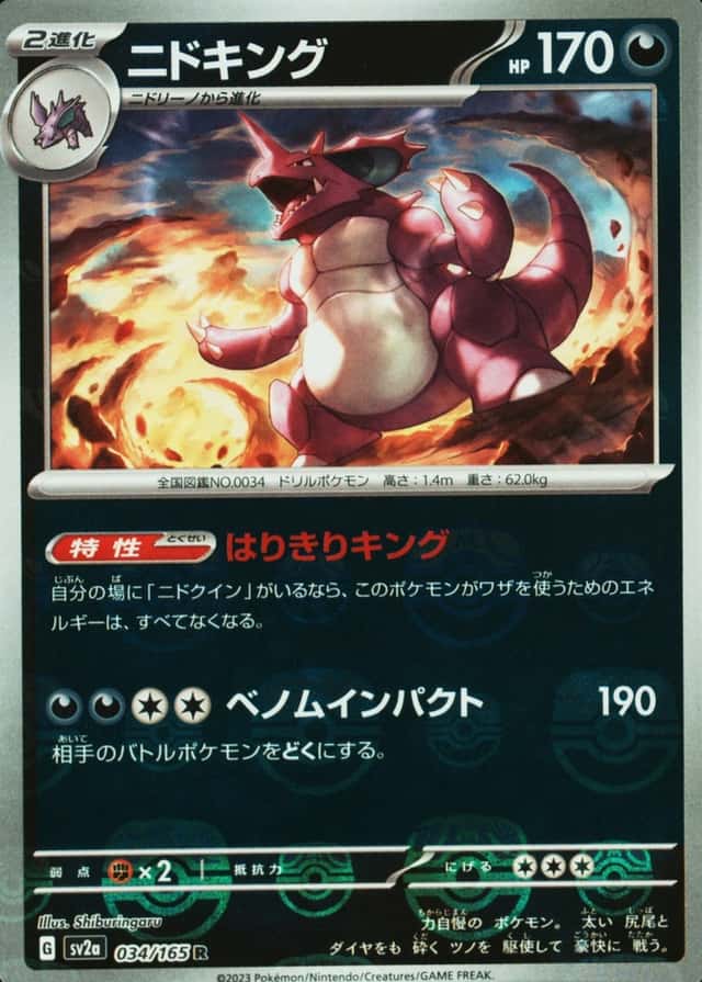 Master Ball · Reverse Holo