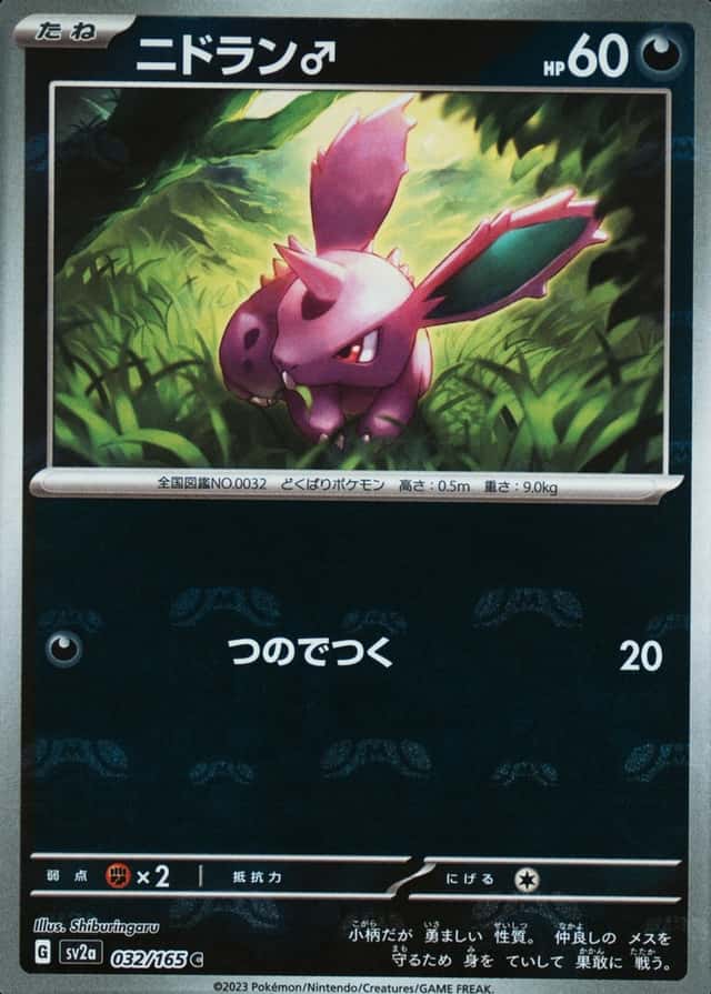 Master Ball · Reverse Holo