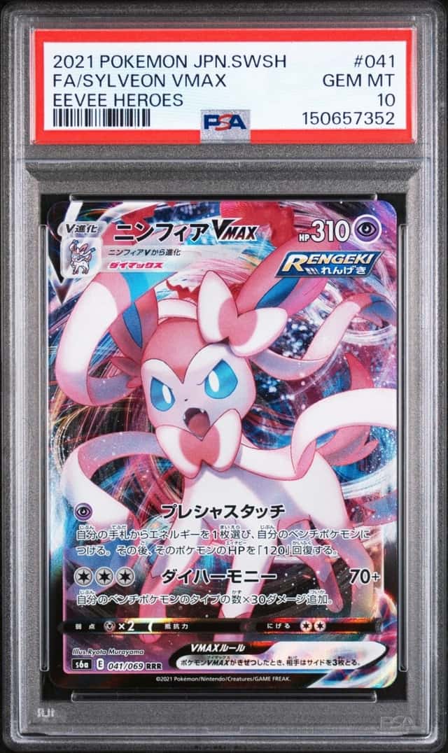 Sylveon VMAX
