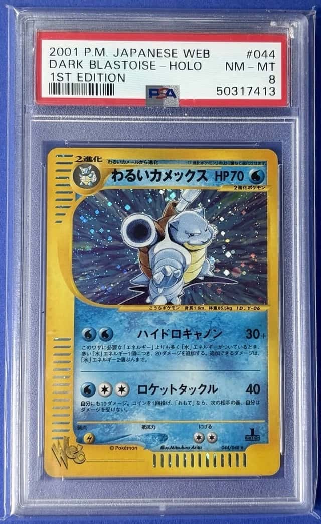 Dark Blastoise