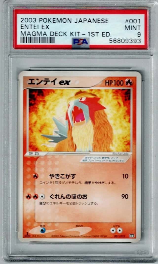 Entei EX