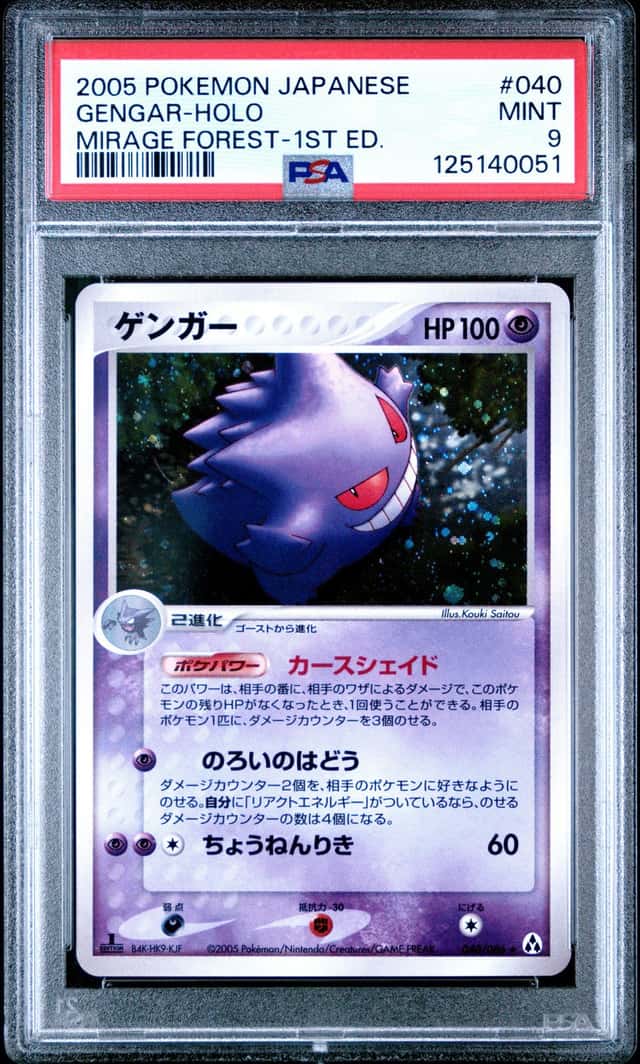Gengar