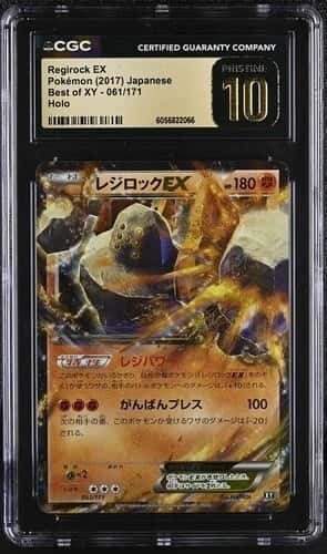 Regirock EX