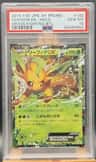 Leafeon Ex