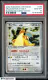 Dragonite Ex